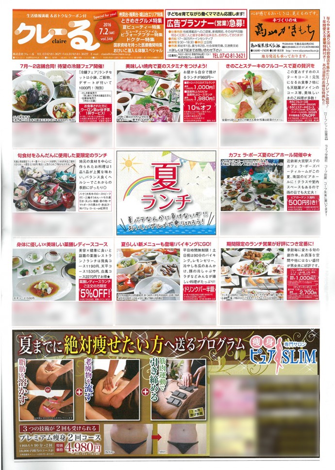 クレーる表紙0702 クレーる表紙0702