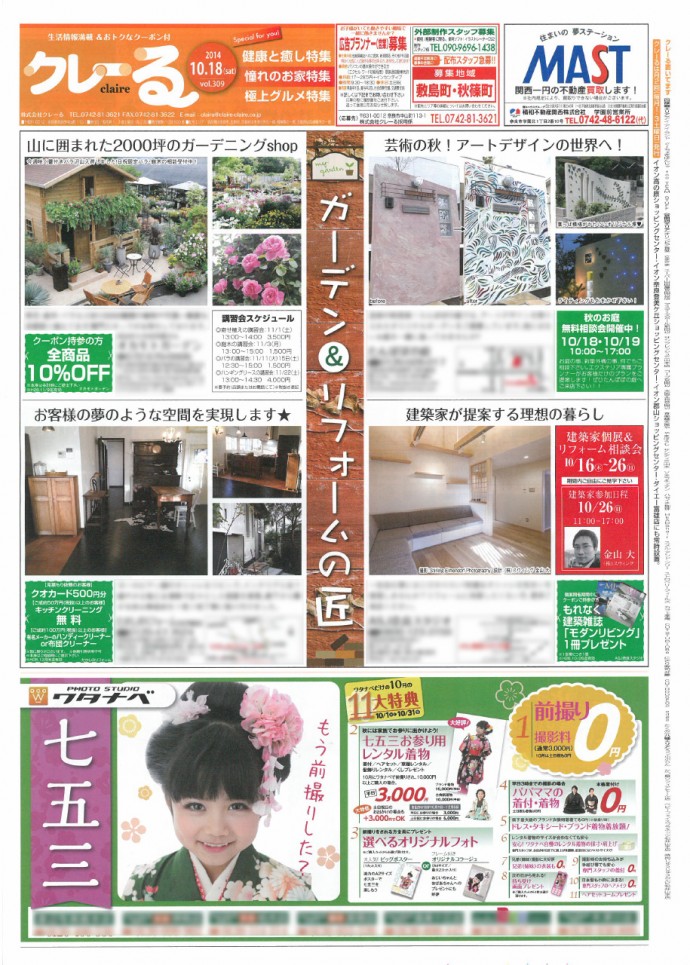 表紙1018 表紙1018