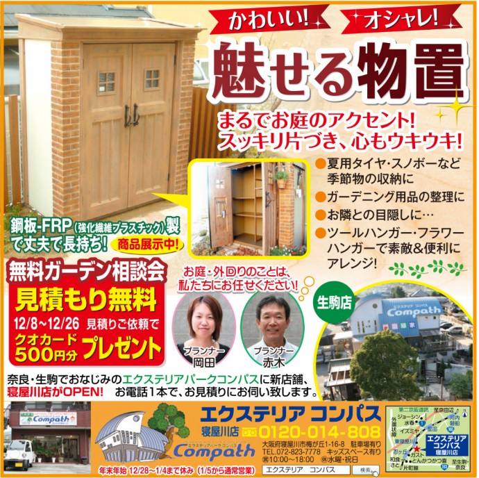 ウーマンライフ1208 ウーマンライフ1208