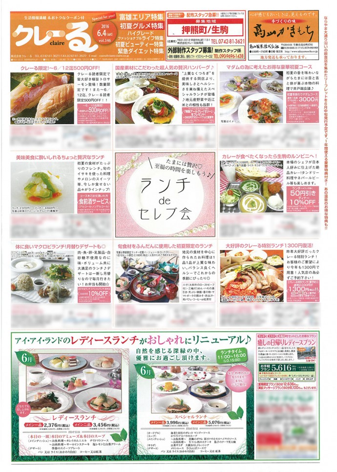 クレーる6月4日号 クレーる6月4日号