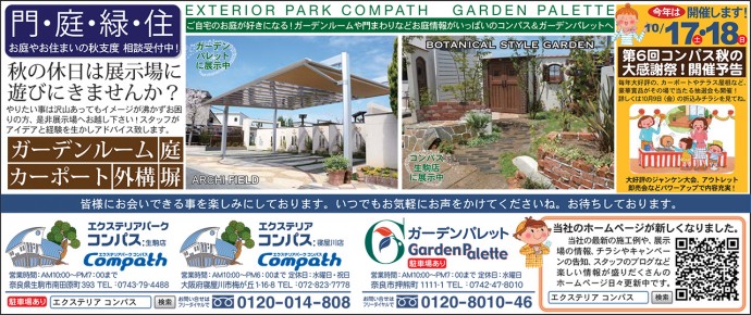 展示場にお越しください! 展示場にお越しください!