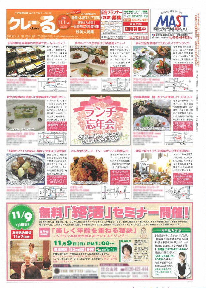 表紙1101 表紙1101