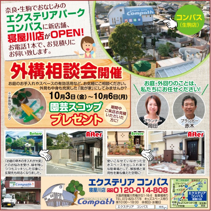 ウーマンライフ0925 ウーマンライフ0925