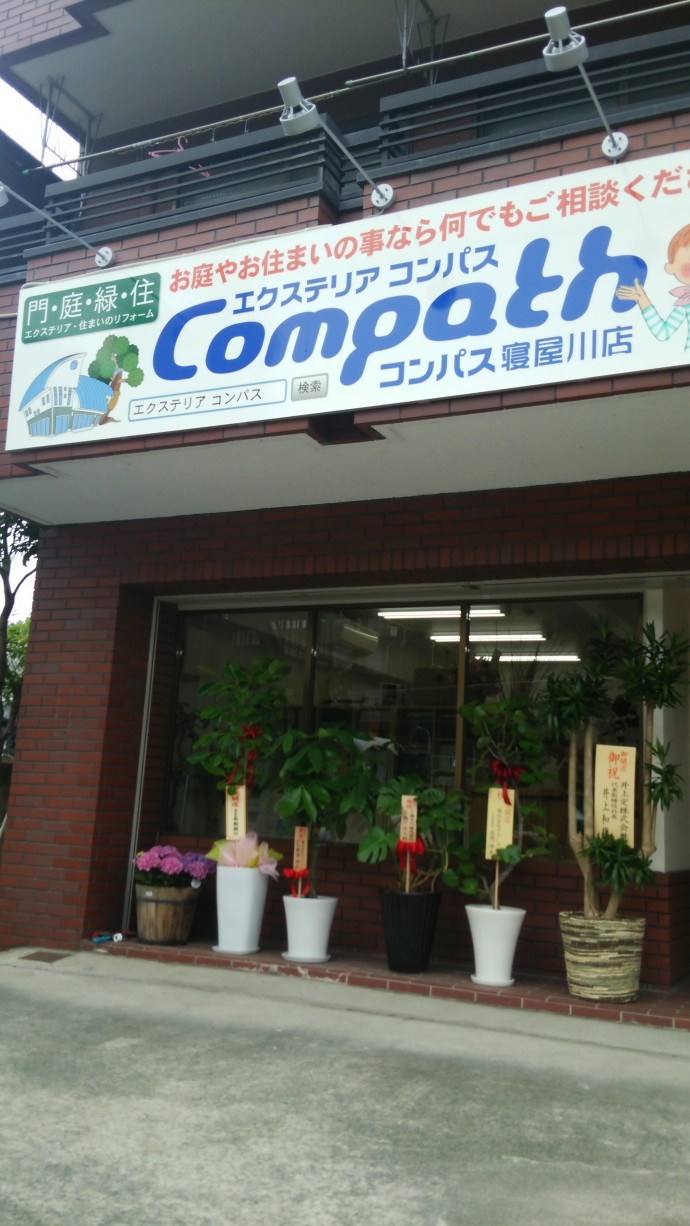 コンパス寝屋川店OPEN DSC_20311