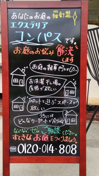 寝屋川店・ブラックボード DSC_2283