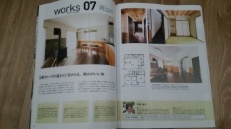 iepro掲載ページ② DSC_2289