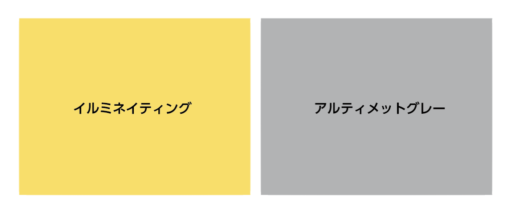 今年のトレンドカラー 奈良 大阪の外構 エクステリアの事ならエクステリアパークコンパス