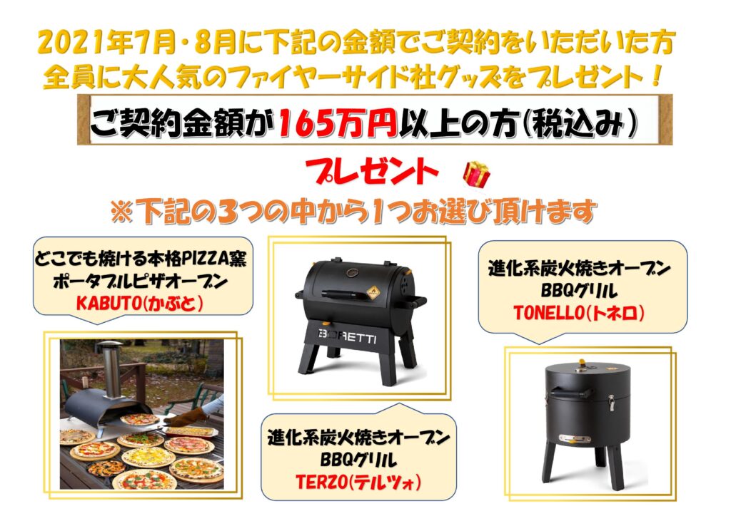 アウトドアグッズプレゼント 奈良 大阪の外構 エクステリアの事ならエクステリアパークコンパス