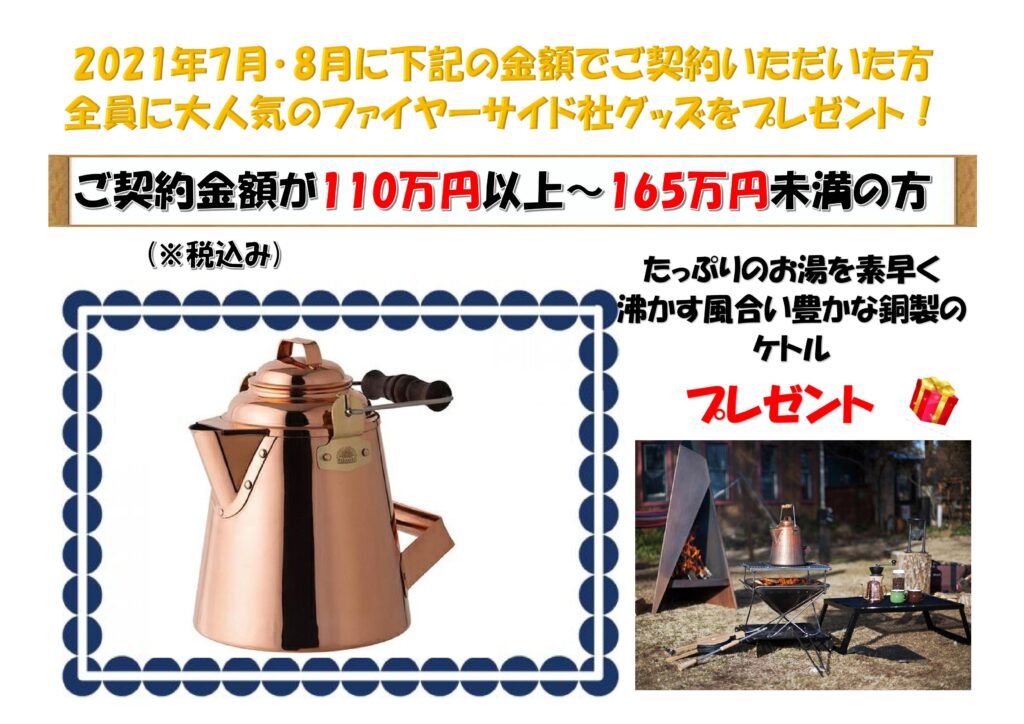 アウトドアグッズプレゼント 奈良 大阪の外構 エクステリアの事ならエクステリアパークコンパス