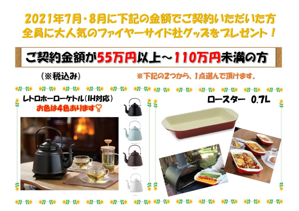 アウトドアグッズプレゼント 奈良 大阪の外構 エクステリアの事ならエクステリアパークコンパス