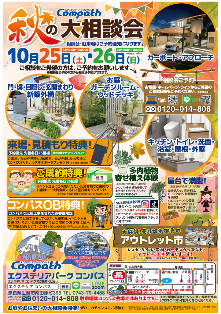 2025.10.17のサムネイル