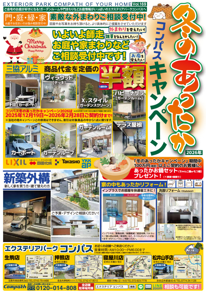 2025.12.19のサムネイル