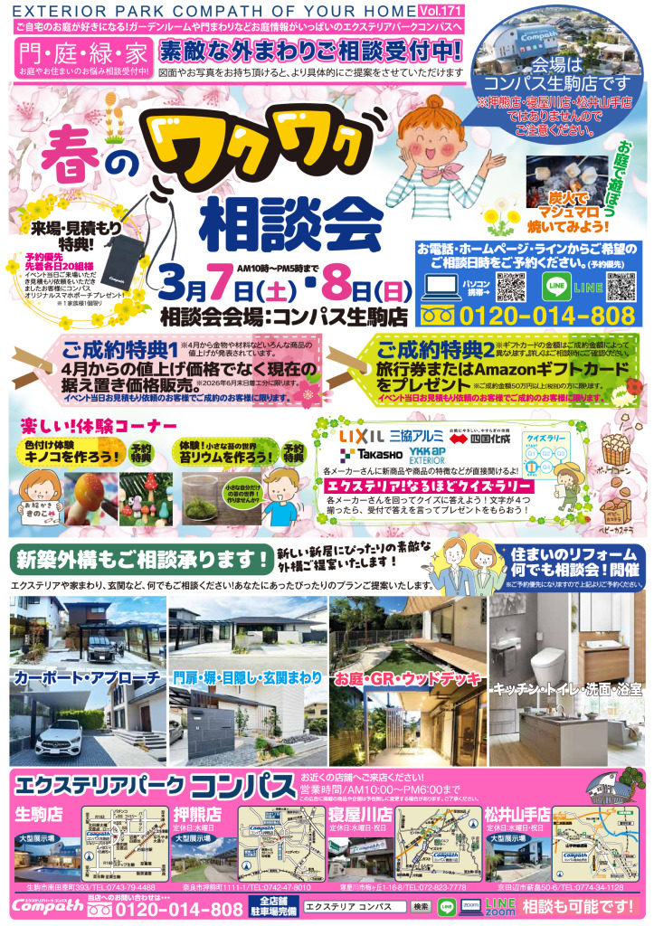 2026.0227のサムネイル