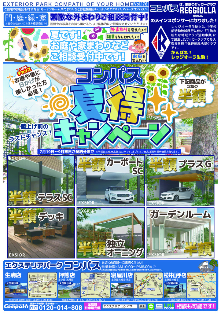 20260717のサムネイル